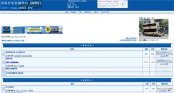 Desktop Screenshot of hkbdc.info