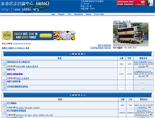Tablet Screenshot of hkbdc.info